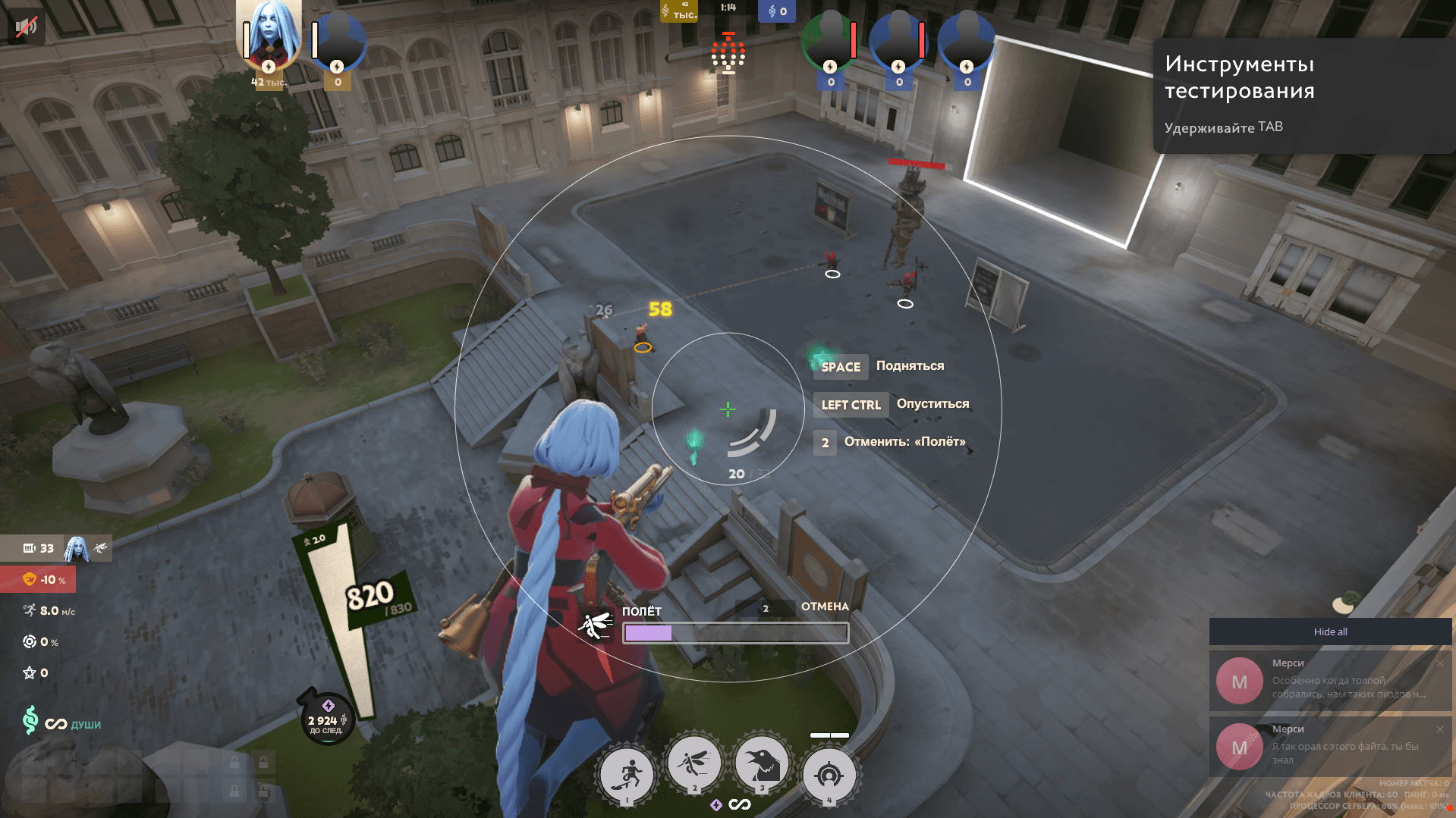Deadlock ESP - Game Cheating Software